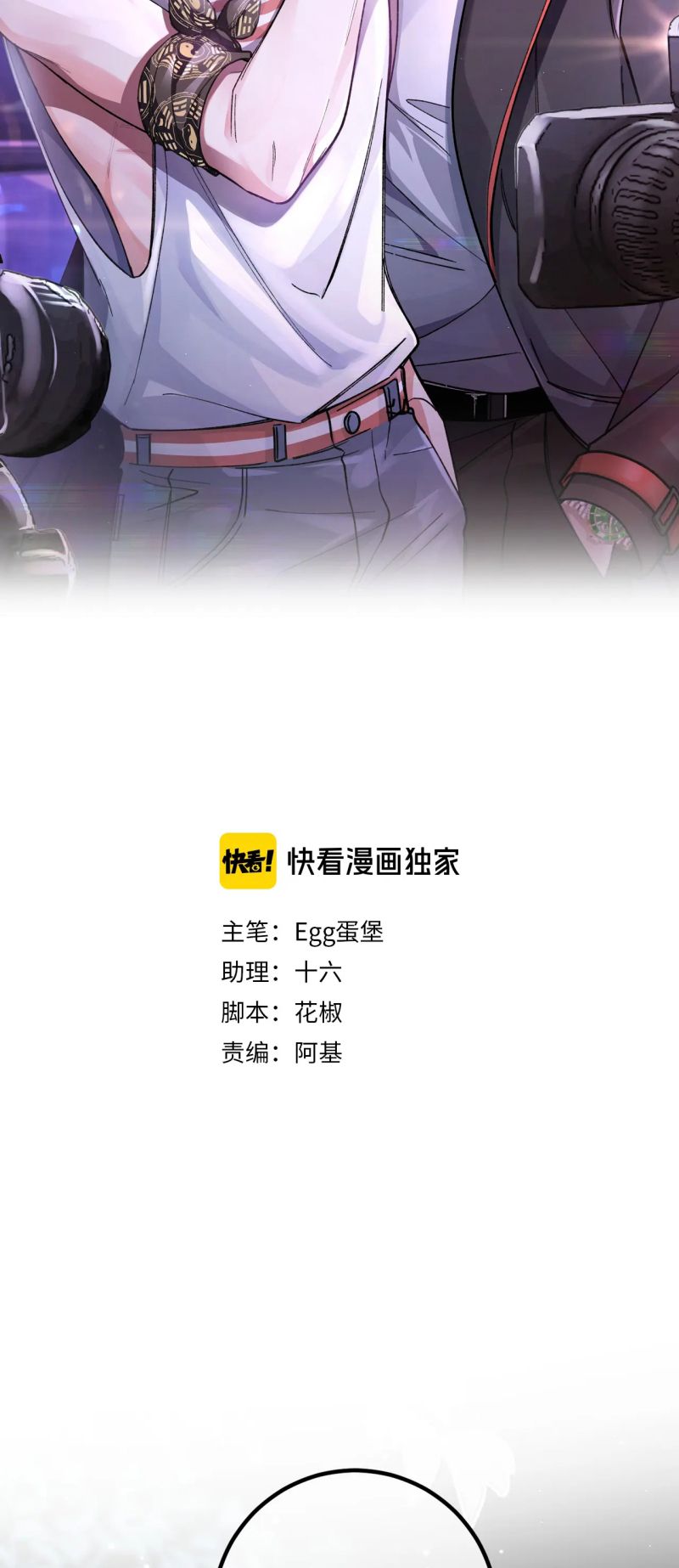Scandal Ngọt Ngào Và Cay Nồng Chapter 25 - Trang 2