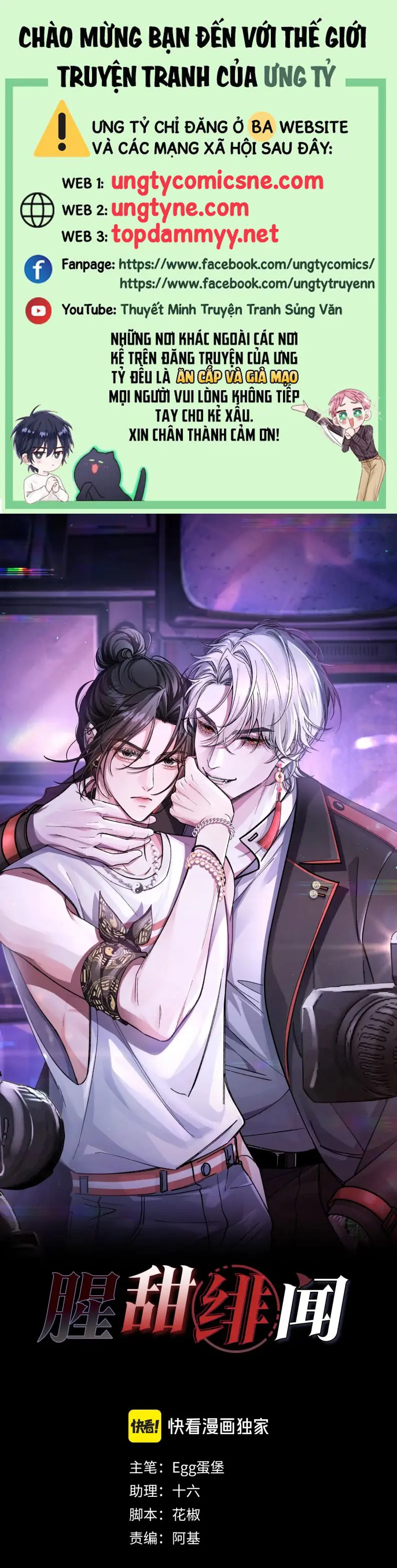 Scandal Ngọt Ngào Và Cay Nồng Chapter 3 - Trang 1