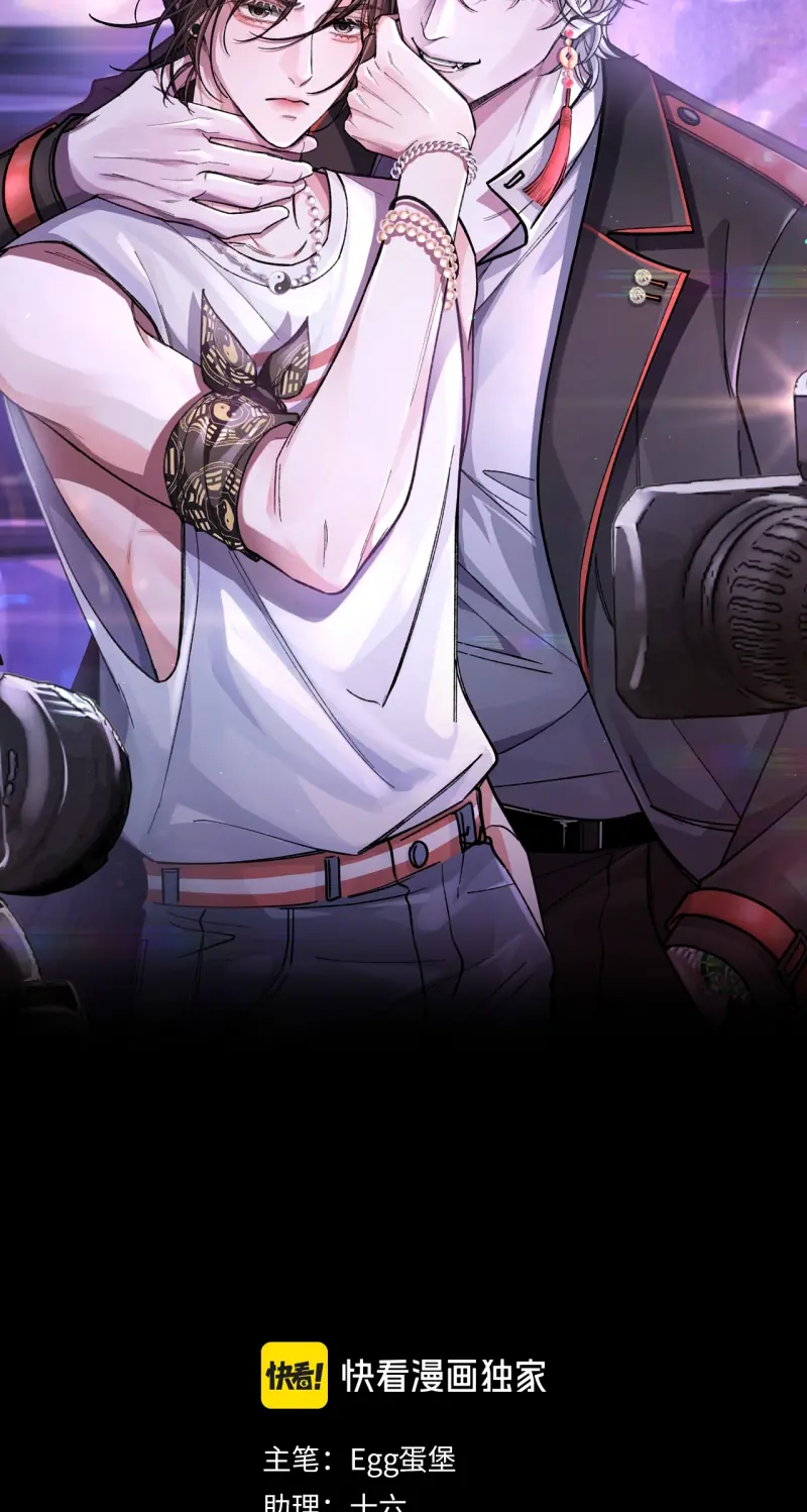 Scandal Ngọt Ngào Và Cay Nồng Chapter 33 - Trang 3