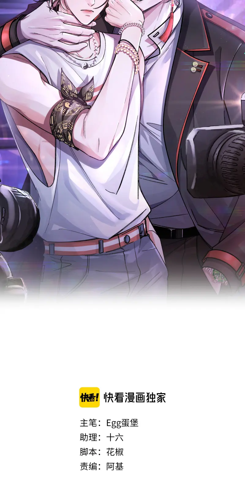 Scandal Ngọt Ngào Và Cay Nồng Chapter 35 - Trang 3