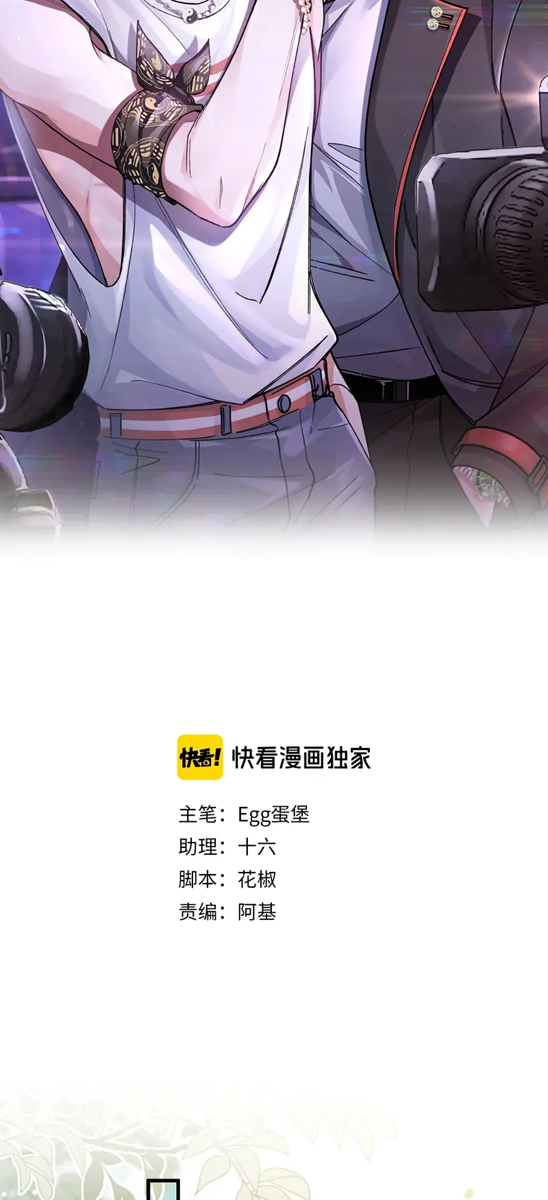 Scandal Ngọt Ngào Và Cay Nồng Chapter 37 - Trang 3