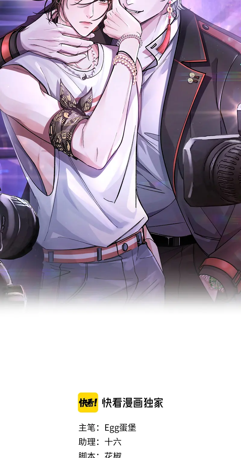 Scandal Ngọt Ngào Và Cay Nồng Chapter 38 - Trang 3