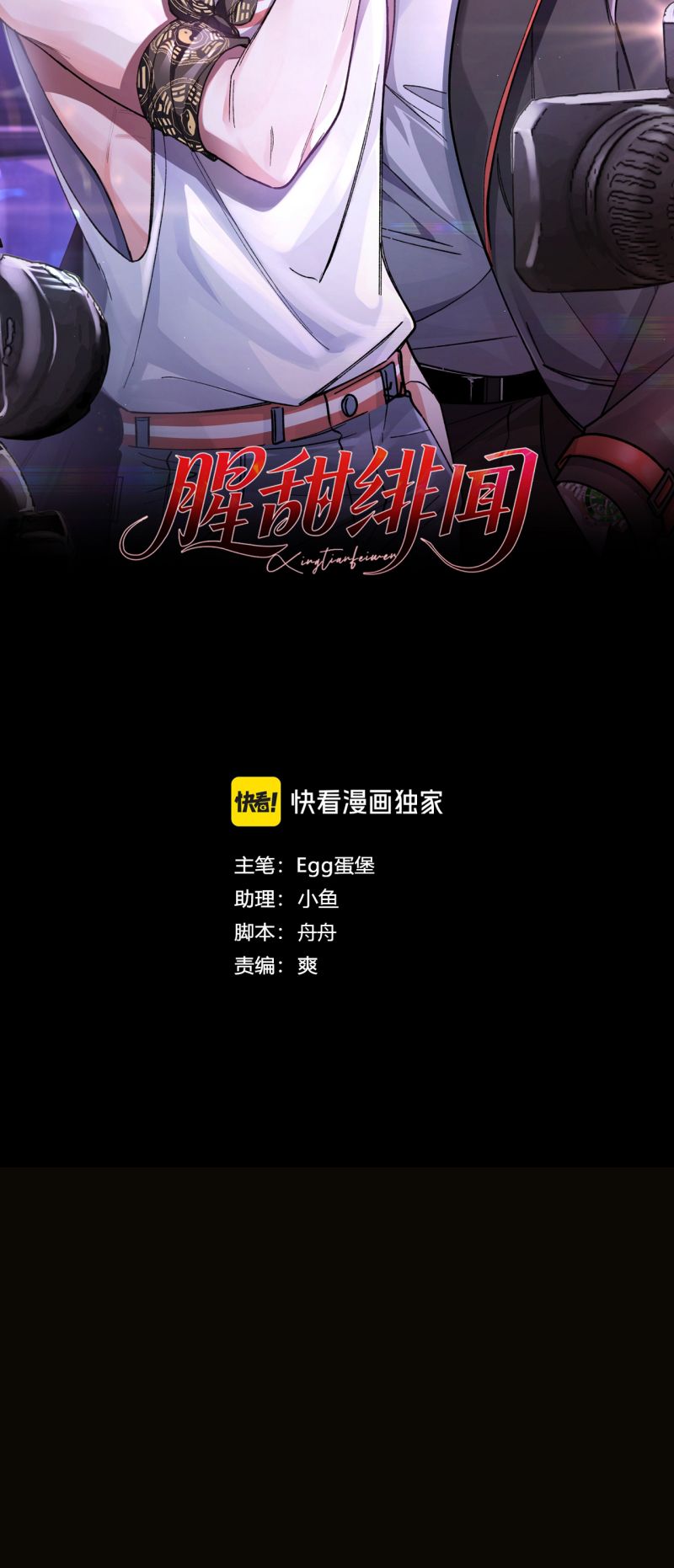 Scandal Ngọt Ngào Và Cay Nồng Chapter 39 - Trang 3