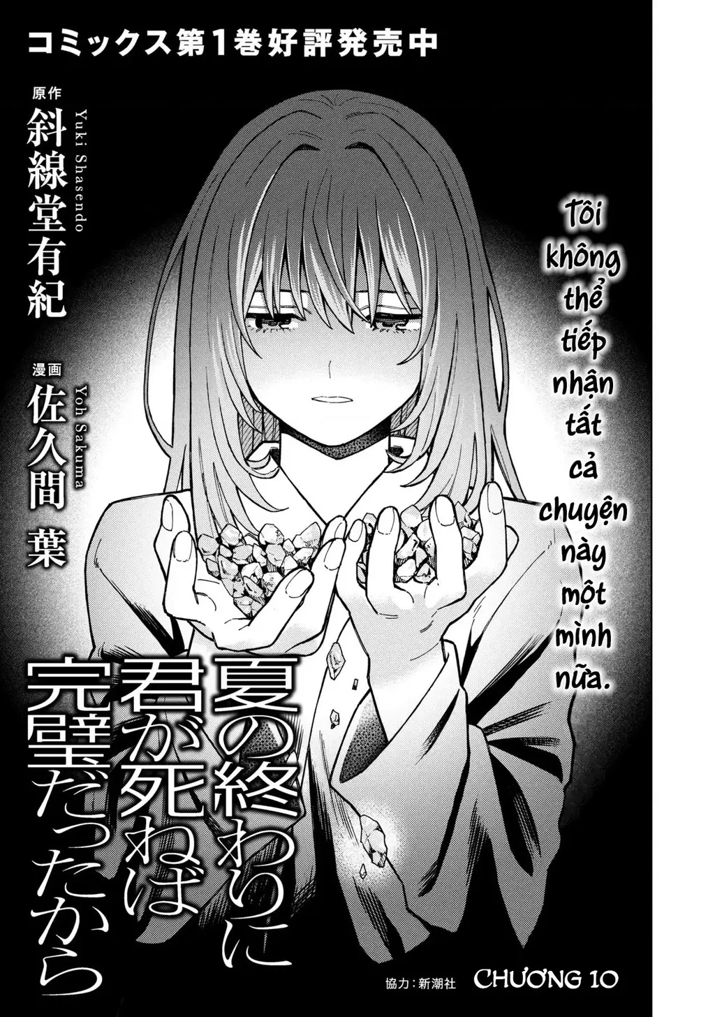 Sẽ Thật Hoàn Hảo Nếu Chị Ra Đi Vào Lúc Hạ Tàn Chapter 10 - Trang 3