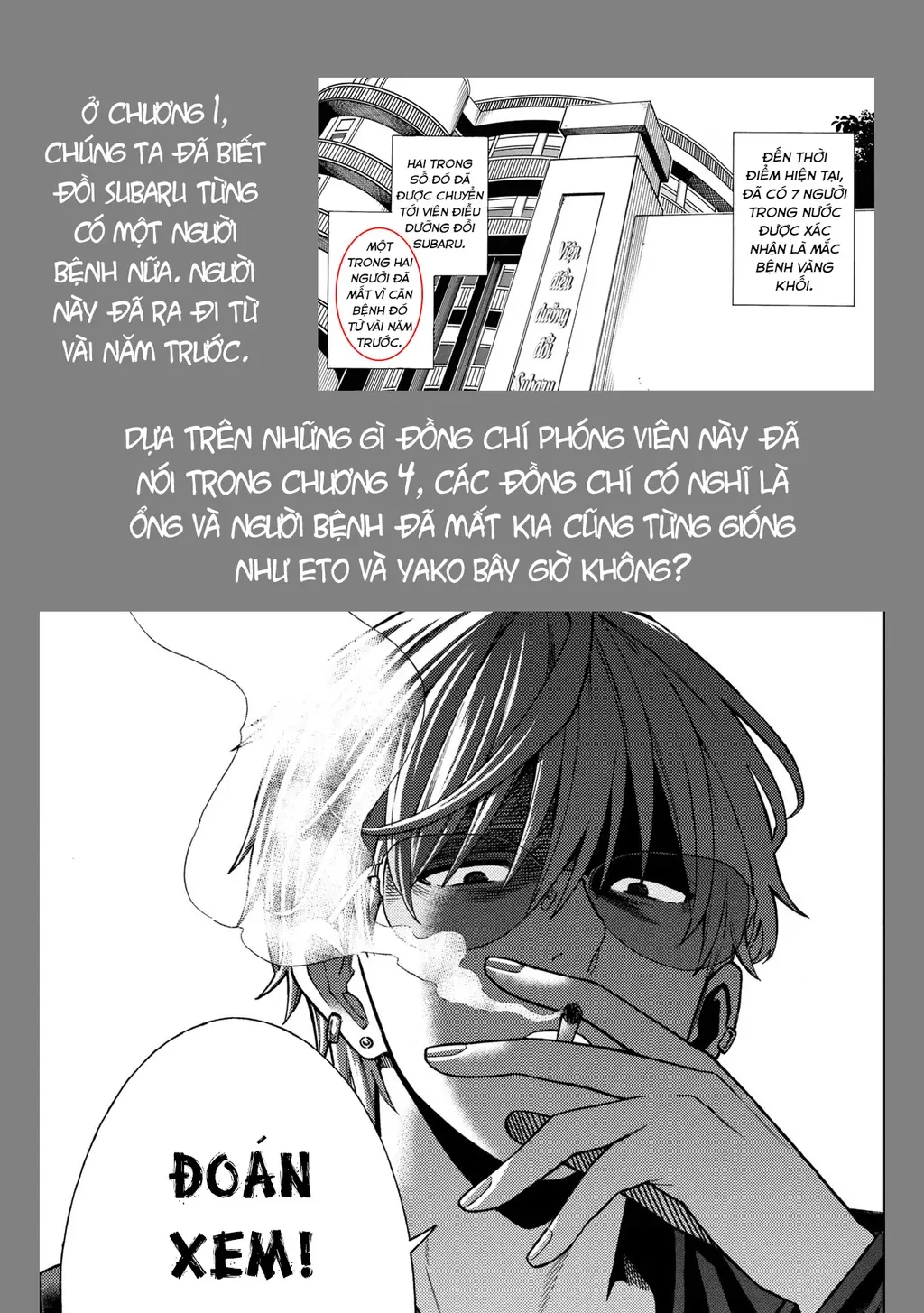 Sẽ Thật Hoàn Hảo Nếu Chị Ra Đi Vào Lúc Hạ Tàn Chapter 04 - Trang 45