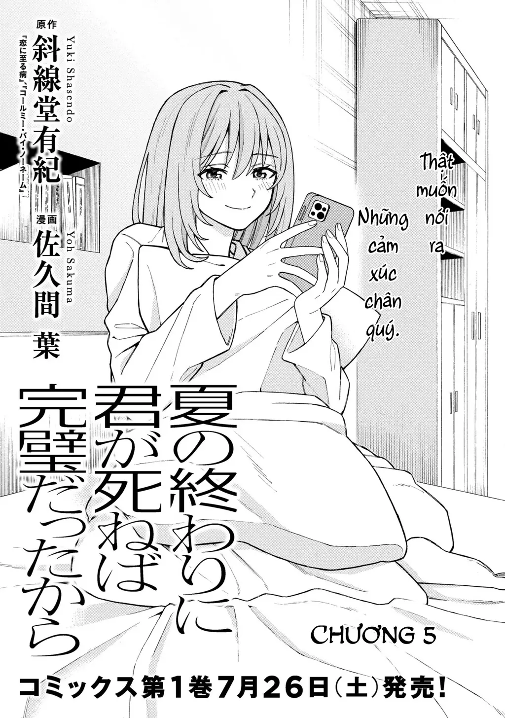 Sẽ Thật Hoàn Hảo Nếu Chị Ra Đi Vào Lúc Hạ Tàn Chapter 05 - Trang 4