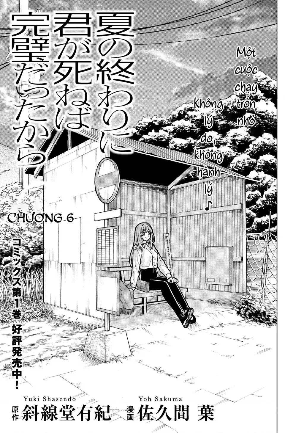 Sẽ Thật Hoàn Hảo Nếu Chị Ra Đi Vào Lúc Hạ Tàn Chapter 06 - Trang 3