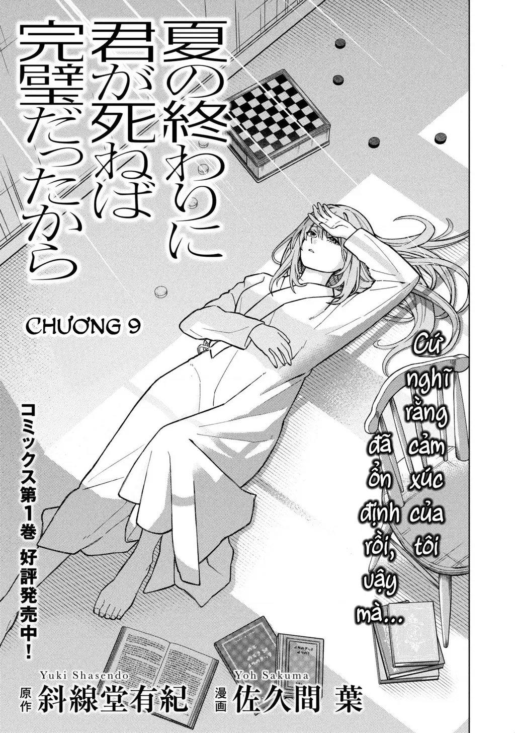 Sẽ Thật Hoàn Hảo Nếu Chị Ra Đi Vào Lúc Hạ Tàn Chapter 9 - Trang 3