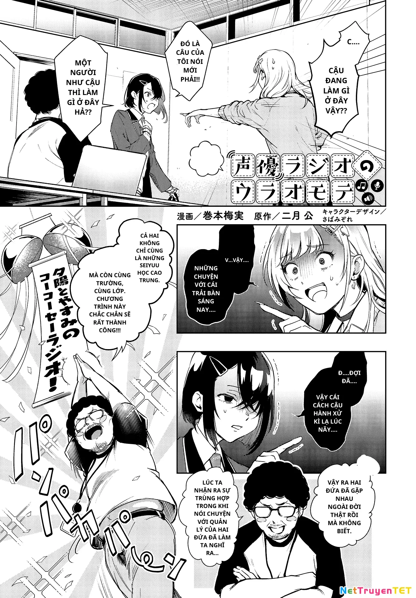 Seiyuu Radio no Ura Omote Chapter 2 - Trang 3
