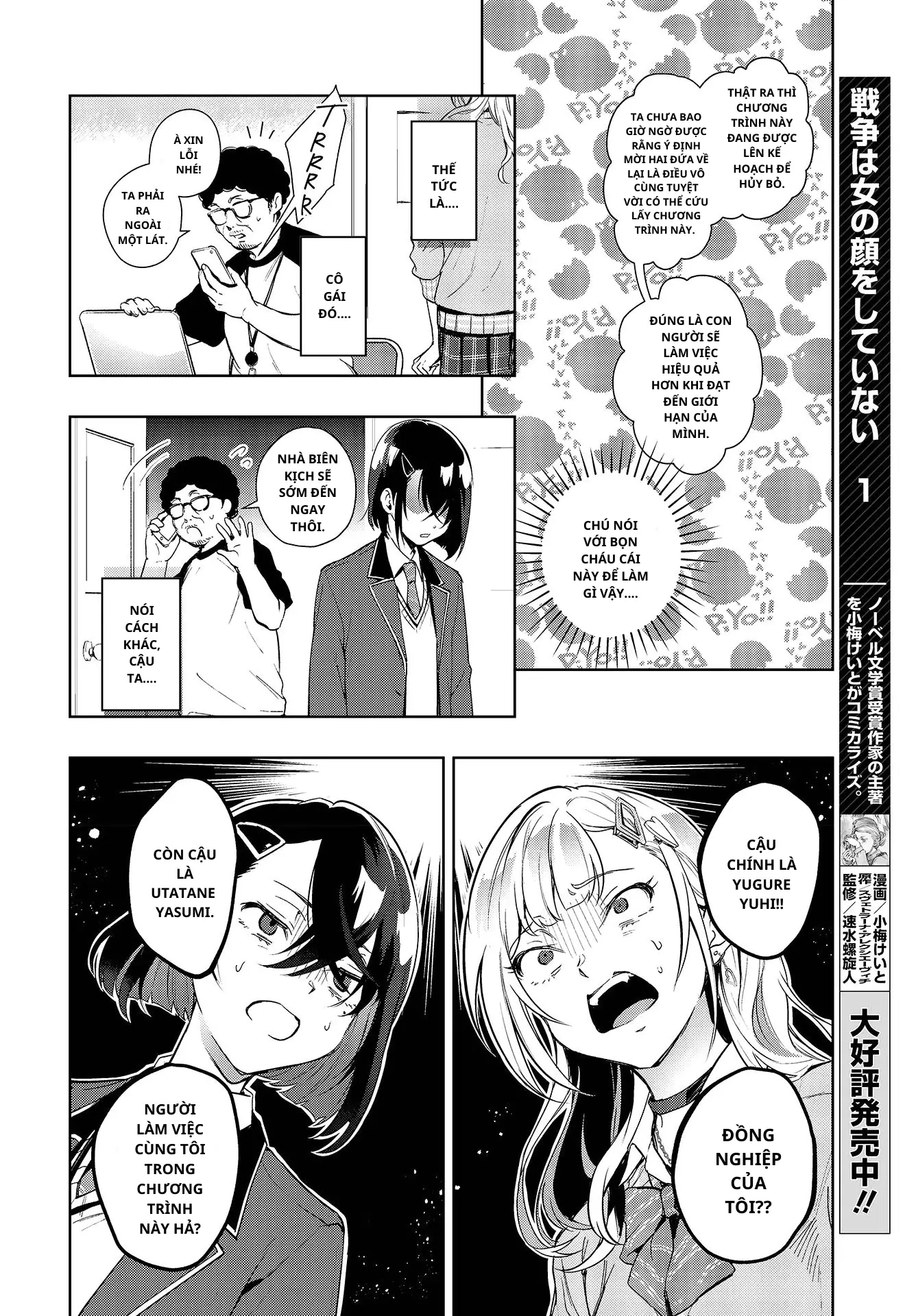 Seiyuu Radio no Ura Omote Chapter 2 - Trang 4