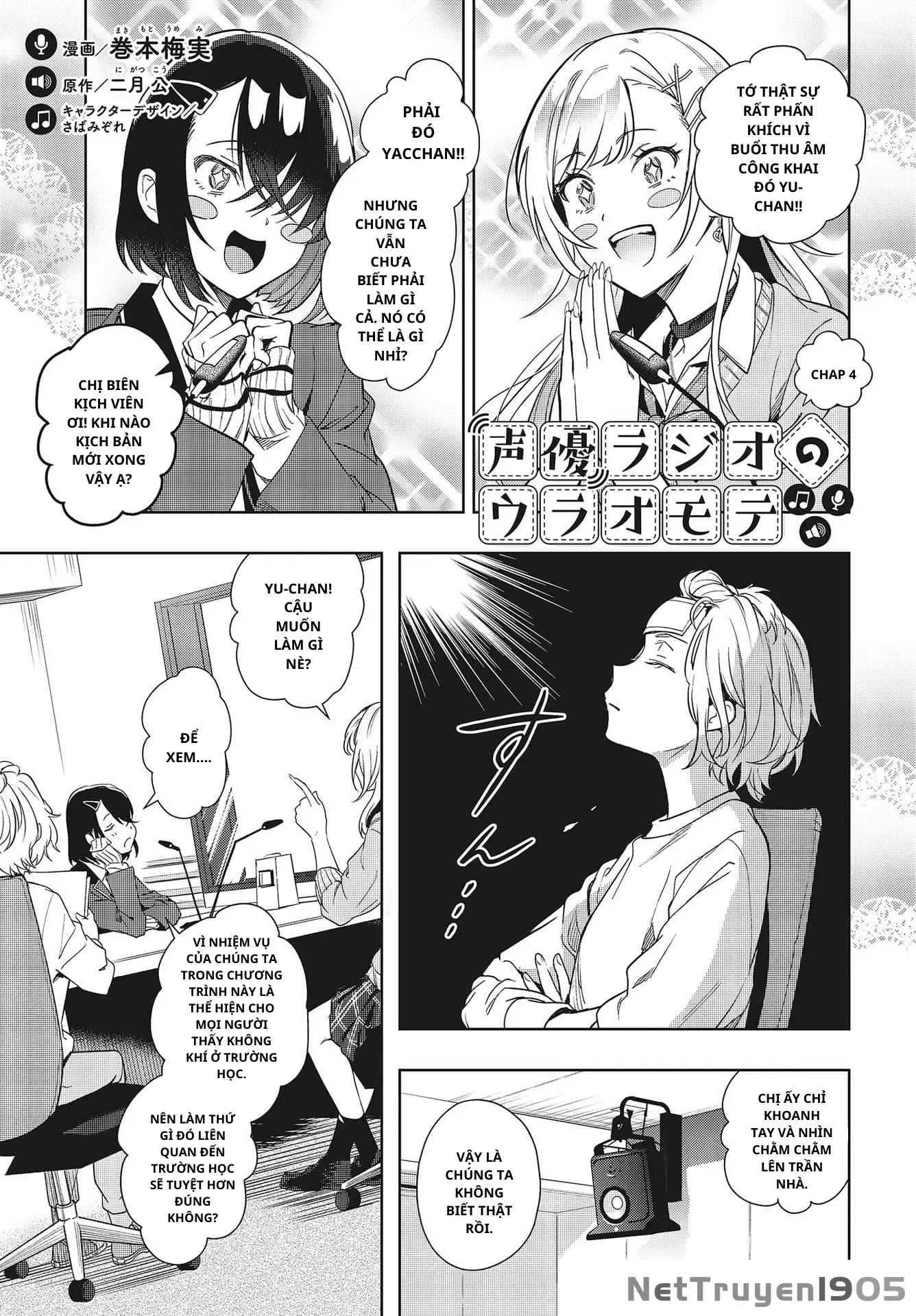 Seiyuu Radio no Ura Omote Chapter 4 - Trang 3