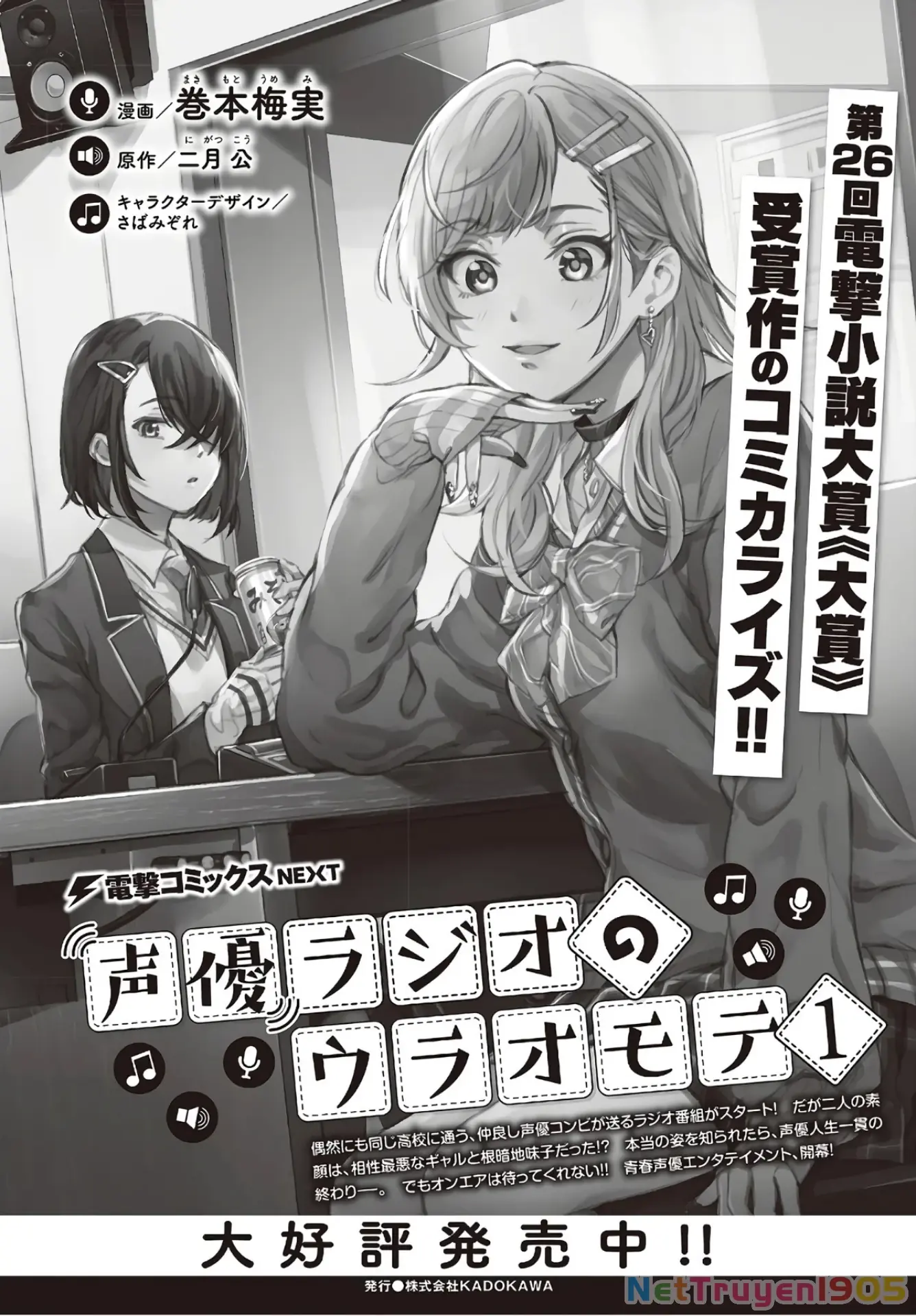 Seiyuu Radio no Ura Omote Chapter 6 - Trang 3