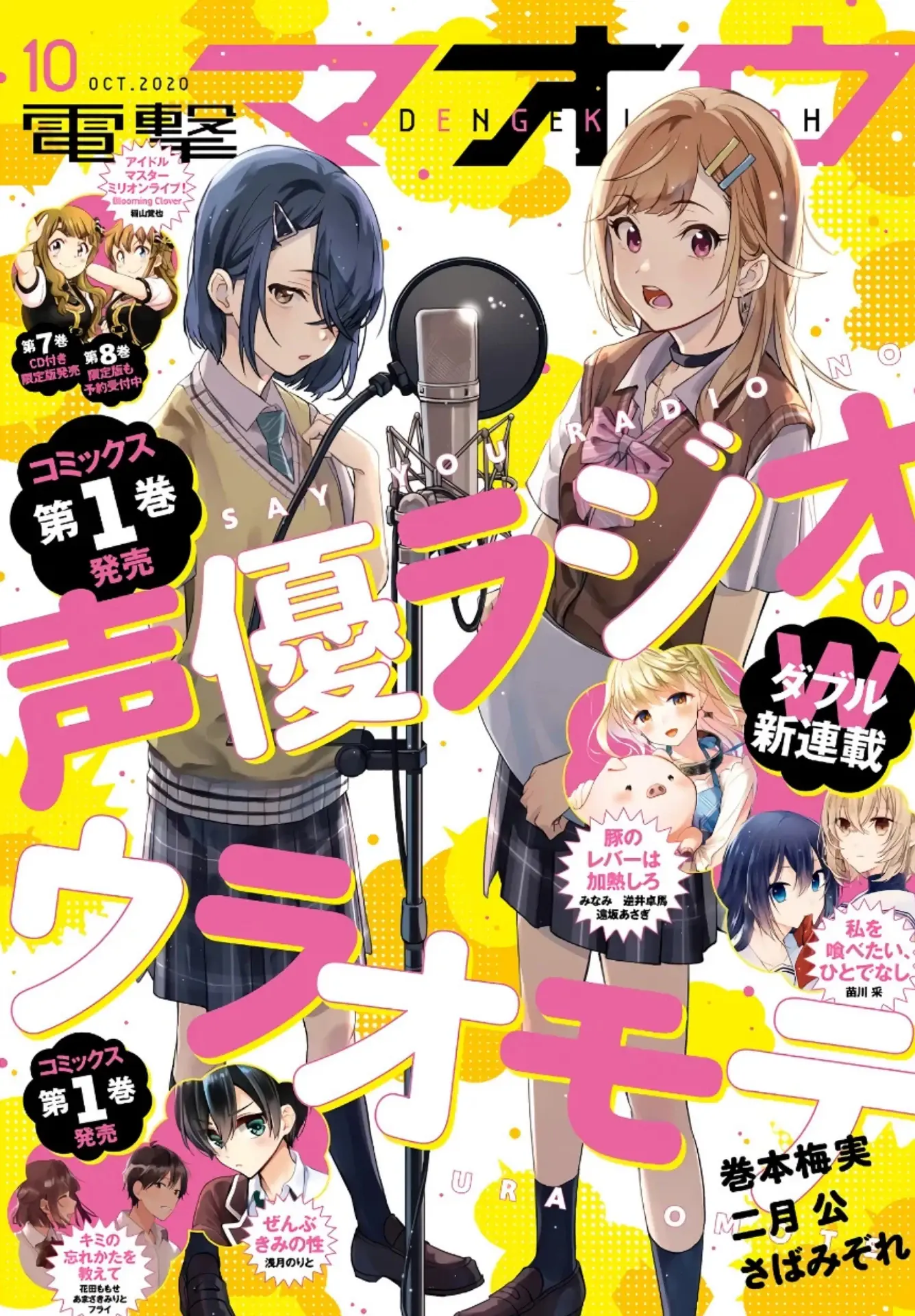 Seiyuu Radio no Ura Omote Chapter 6 - Trang 4