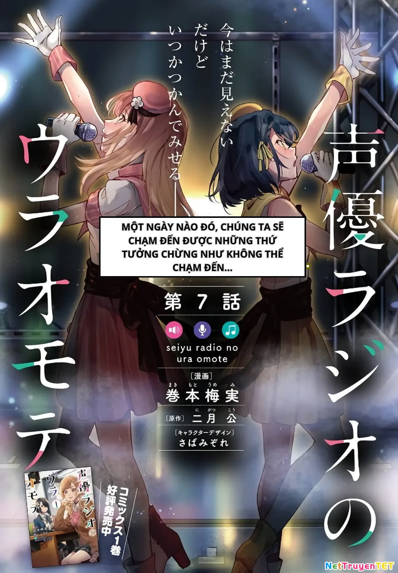 Seiyuu Radio no Ura Omote Chapter 7 - Trang 4