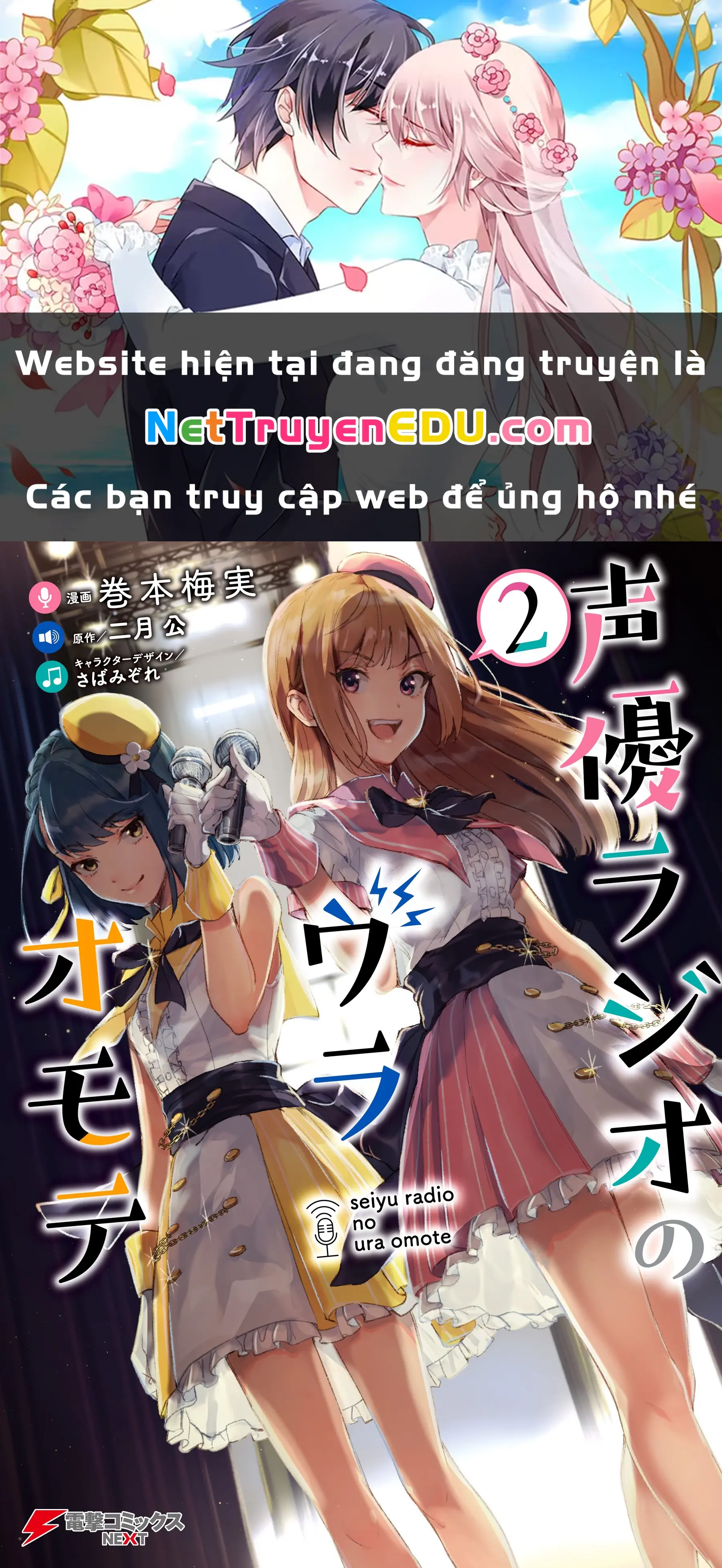 Seiyuu Radio no Ura Omote Chapter 8 - Trang 2
