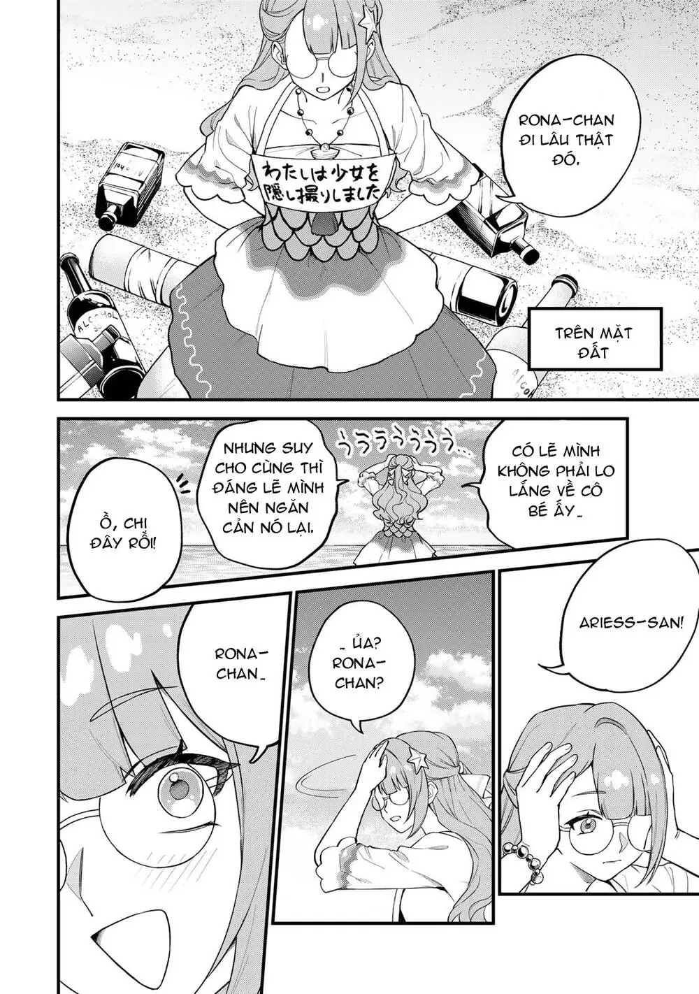 Sekai Saikyou No Majo, Hajimemashita - Watashidake Chapter 30 - Trang 17