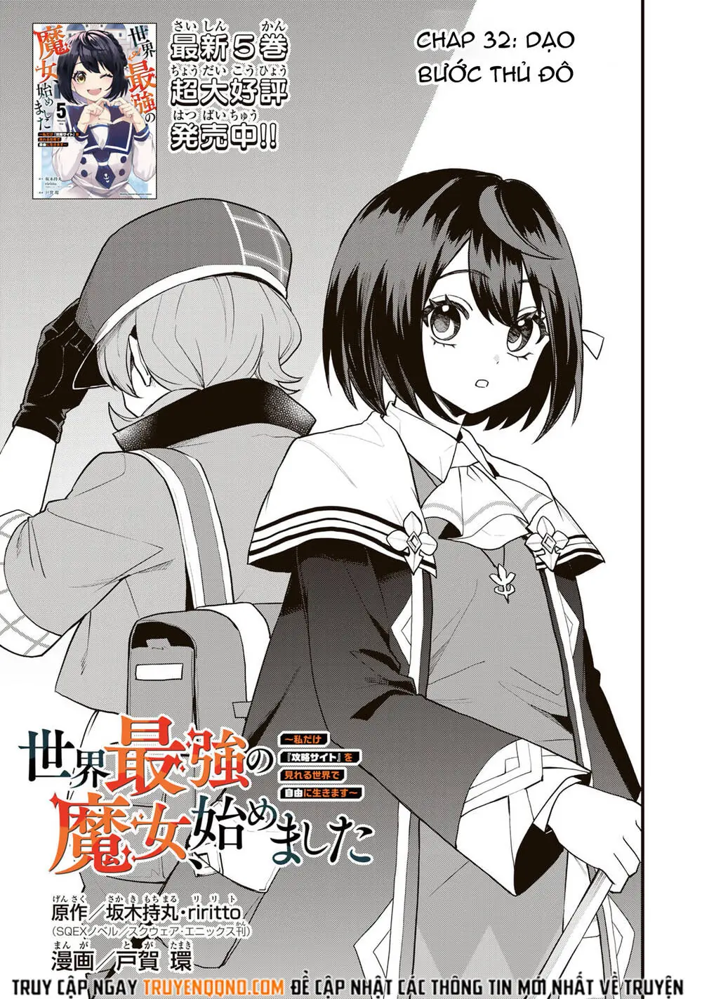 Sekai Saikyou No Majo, Hajimemashita - Watashidake Chapter 32 - Trang 3