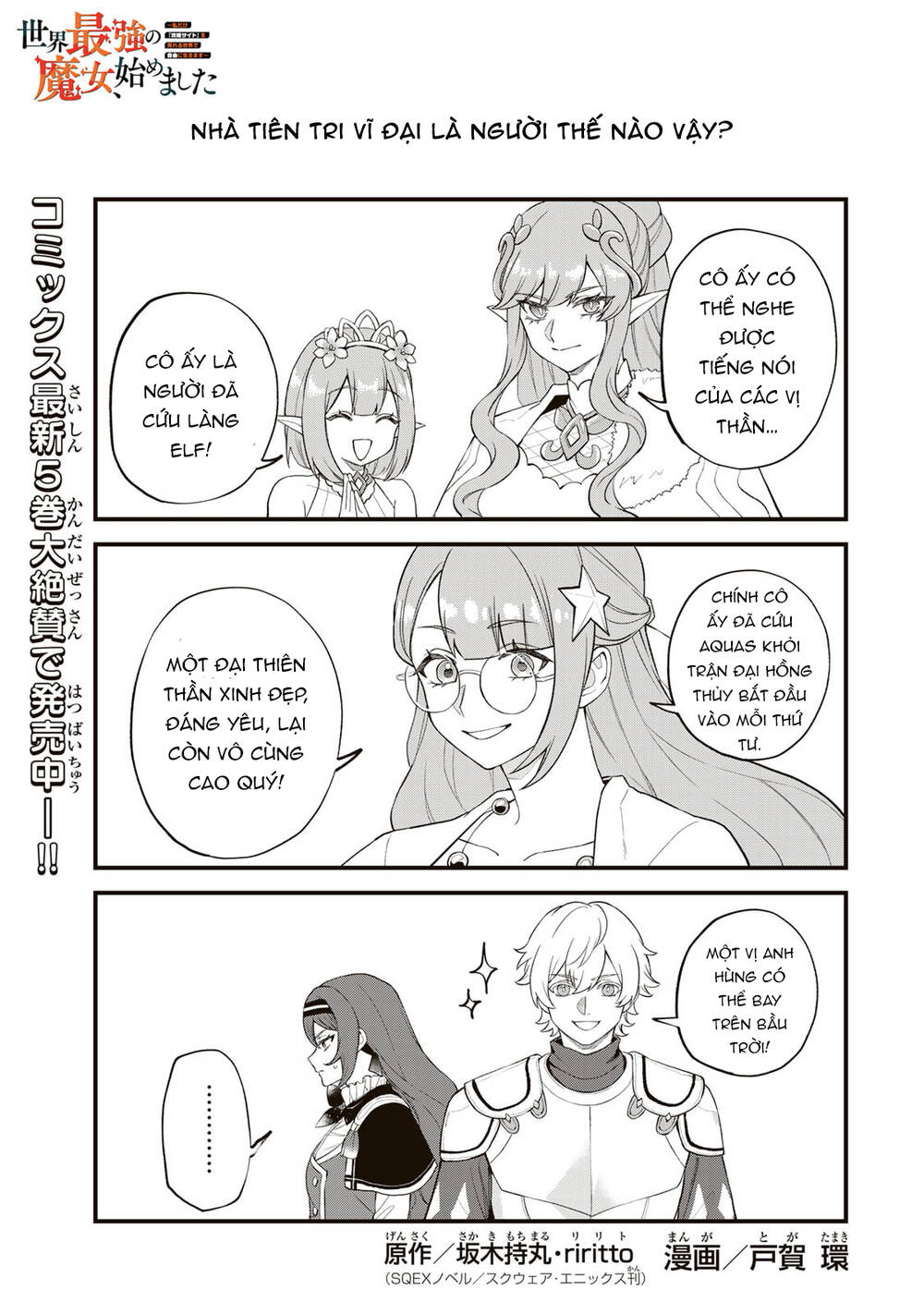 Sekai Saikyou No Majo, Hajimemashita - Watashidake Chapter 33 - Trang 3