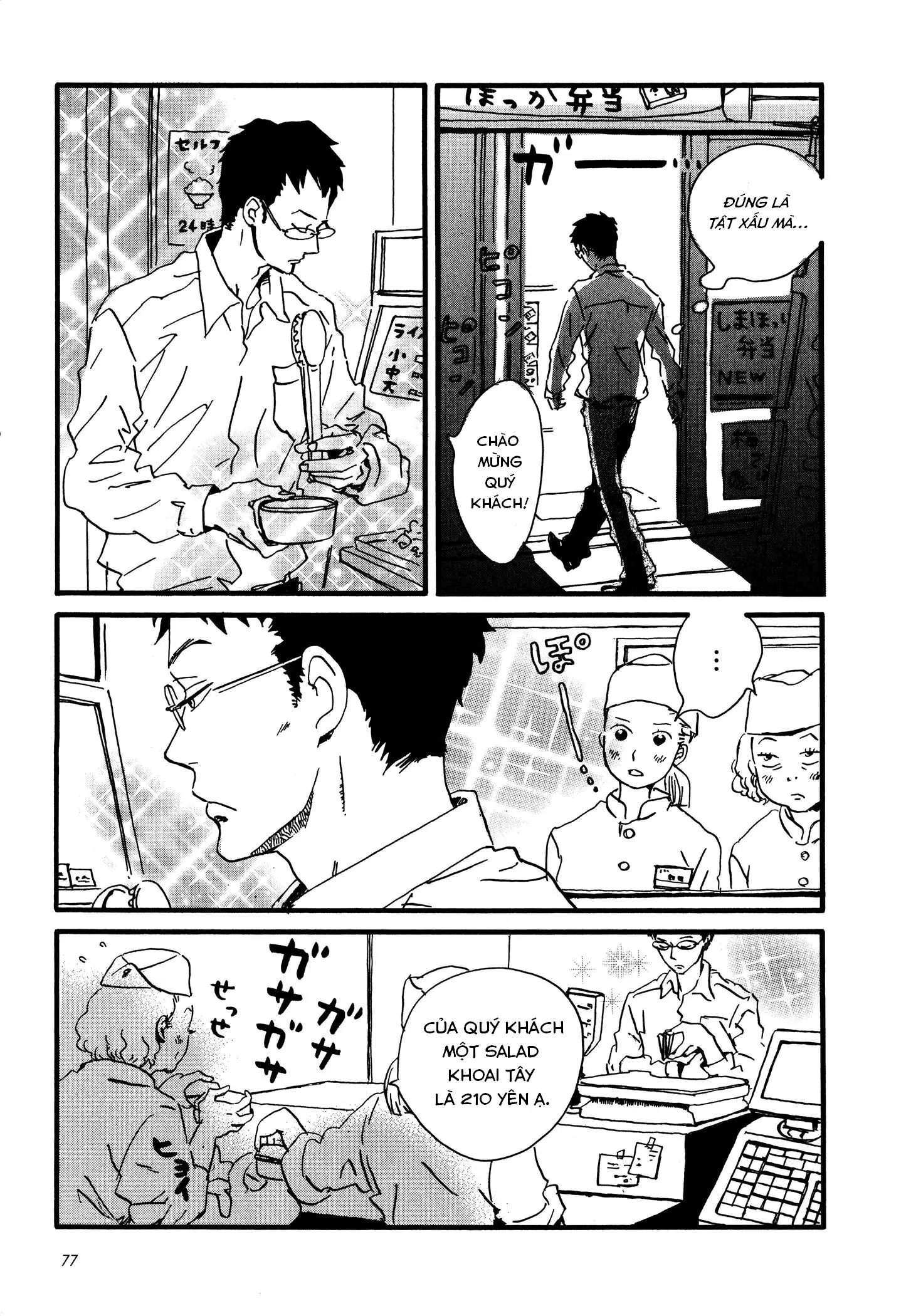 Sekine-Kun No Koi Chapter 3 - Trang 11