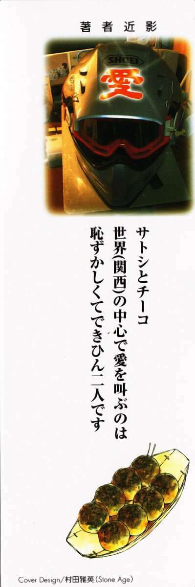 Sekitou Elegy Chapter 1 - Trang 4