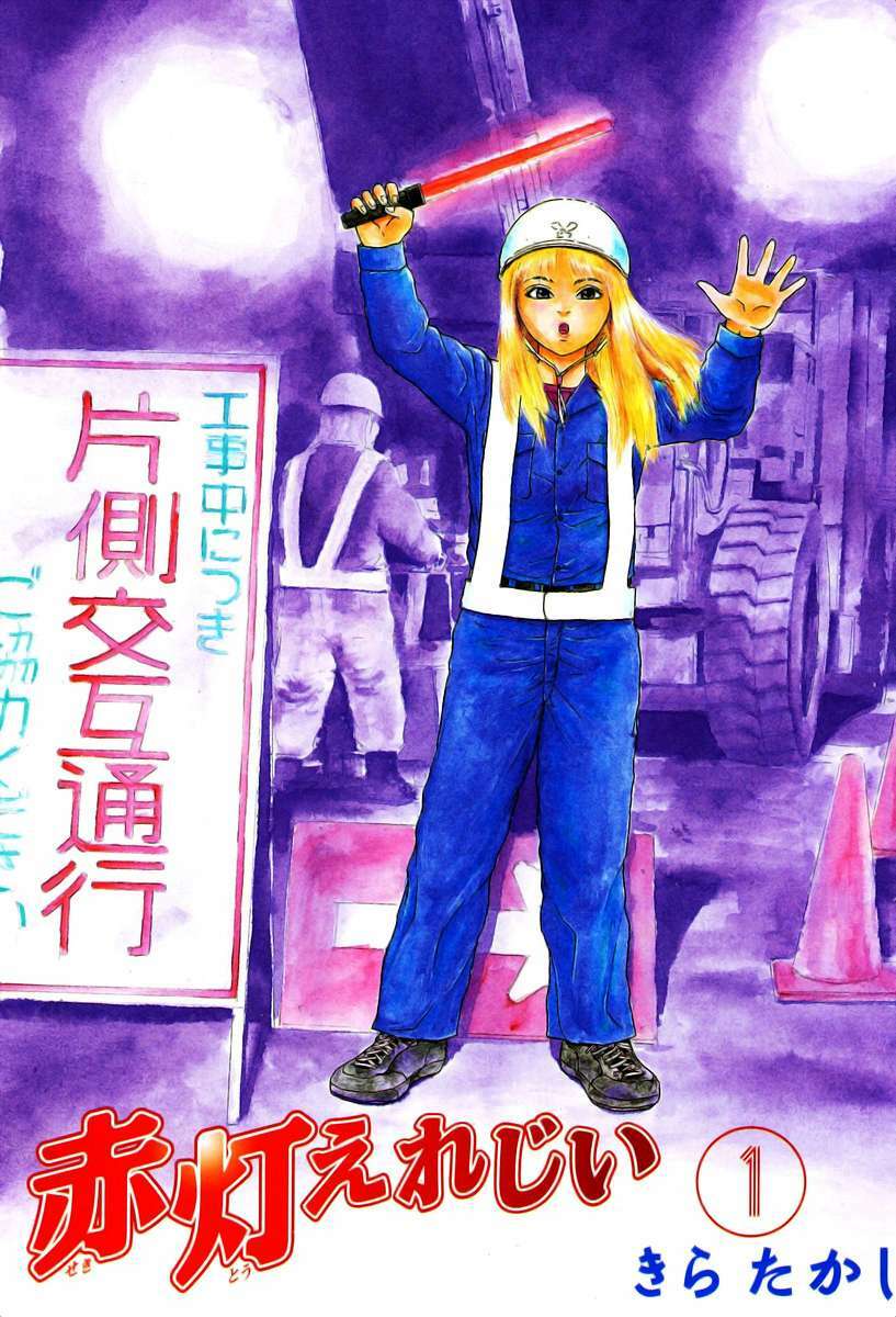 Sekitou Elegy Chapter 1 - Trang 5