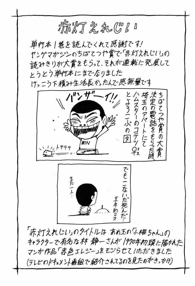 Sekitou Elegy Chapter 11 - Trang 20