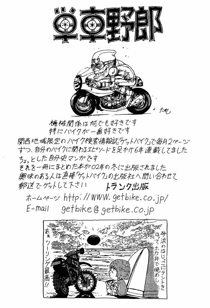 Sekitou Elegy Chapter 11 - Trang 21