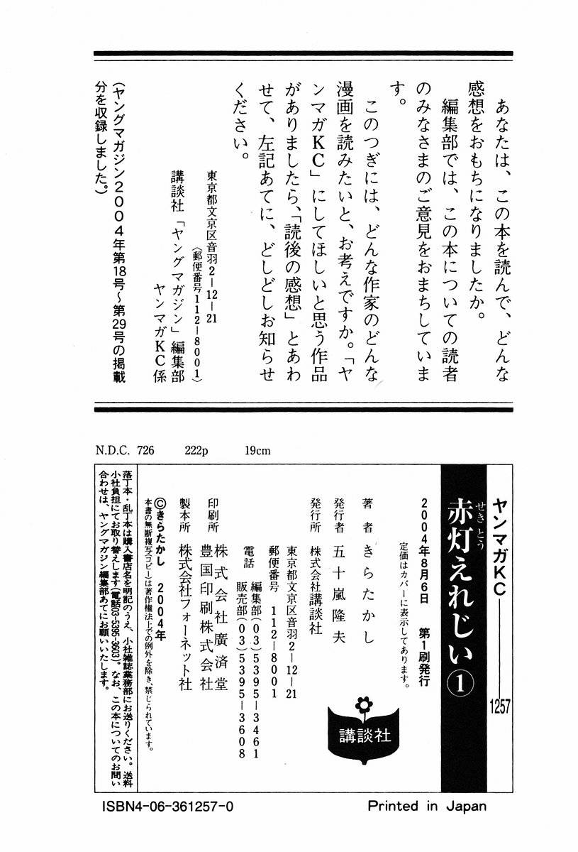 Sekitou Elegy Chapter 11 - Trang 23