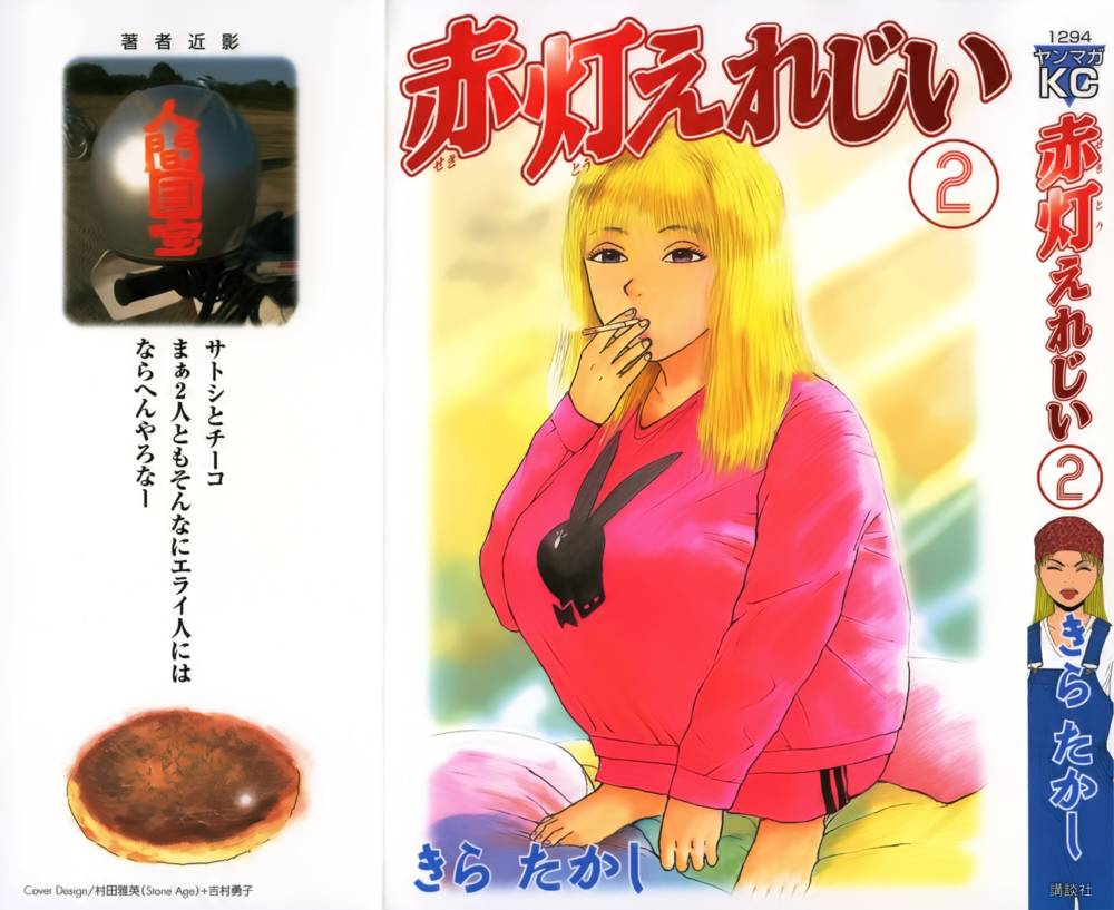Sekitou Elegy Chapter 12 - Trang 5