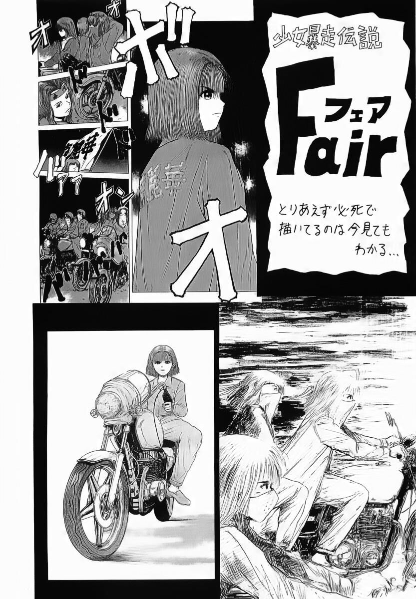 Sekitou Elegy Chapter 22 - Trang 23