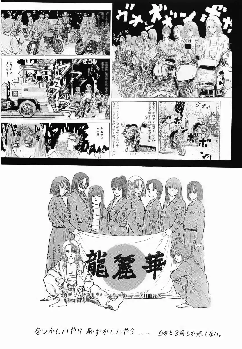 Sekitou Elegy Chapter 22 - Trang 24