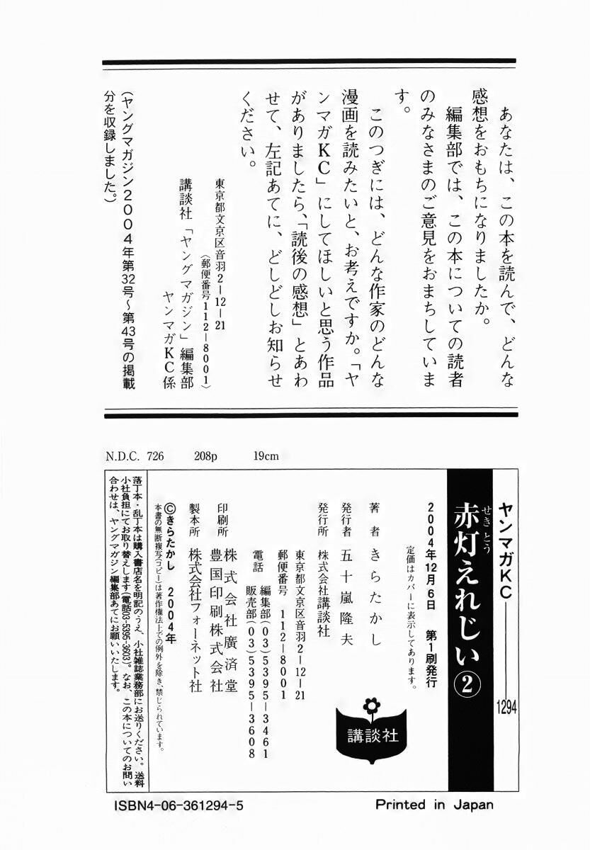 Sekitou Elegy Chapter 22 - Trang 25
