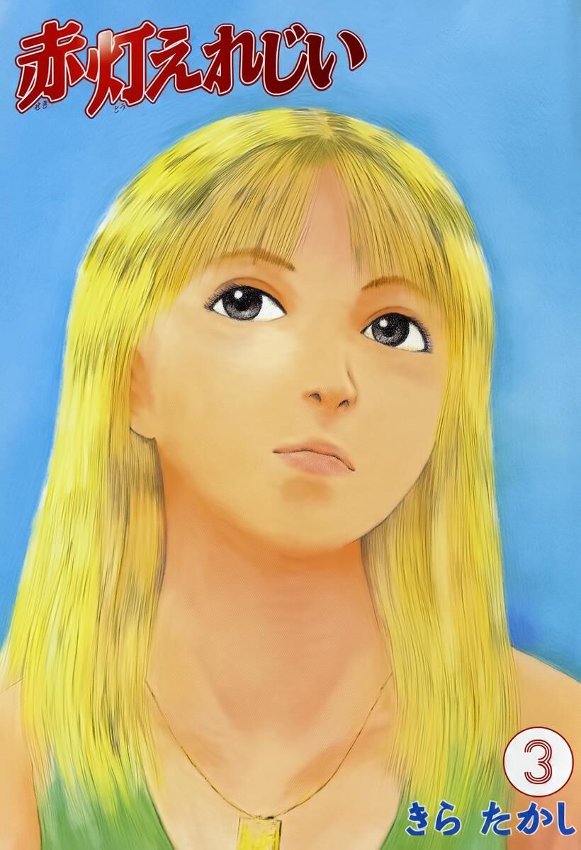 Sekitou Elegy Chapter 23 - Trang 5