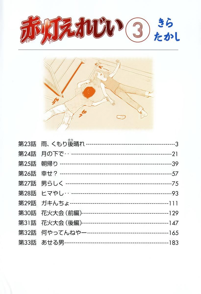 Sekitou Elegy Chapter 23 - Trang 6
