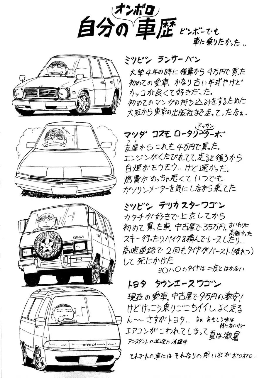 Sekitou Elegy Chapter 44 - Trang 23