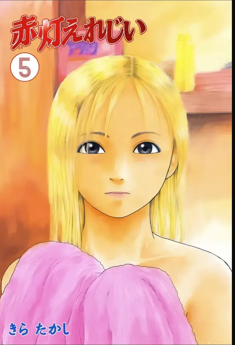 Sekitou Elegy Chapter 45 - Trang 4