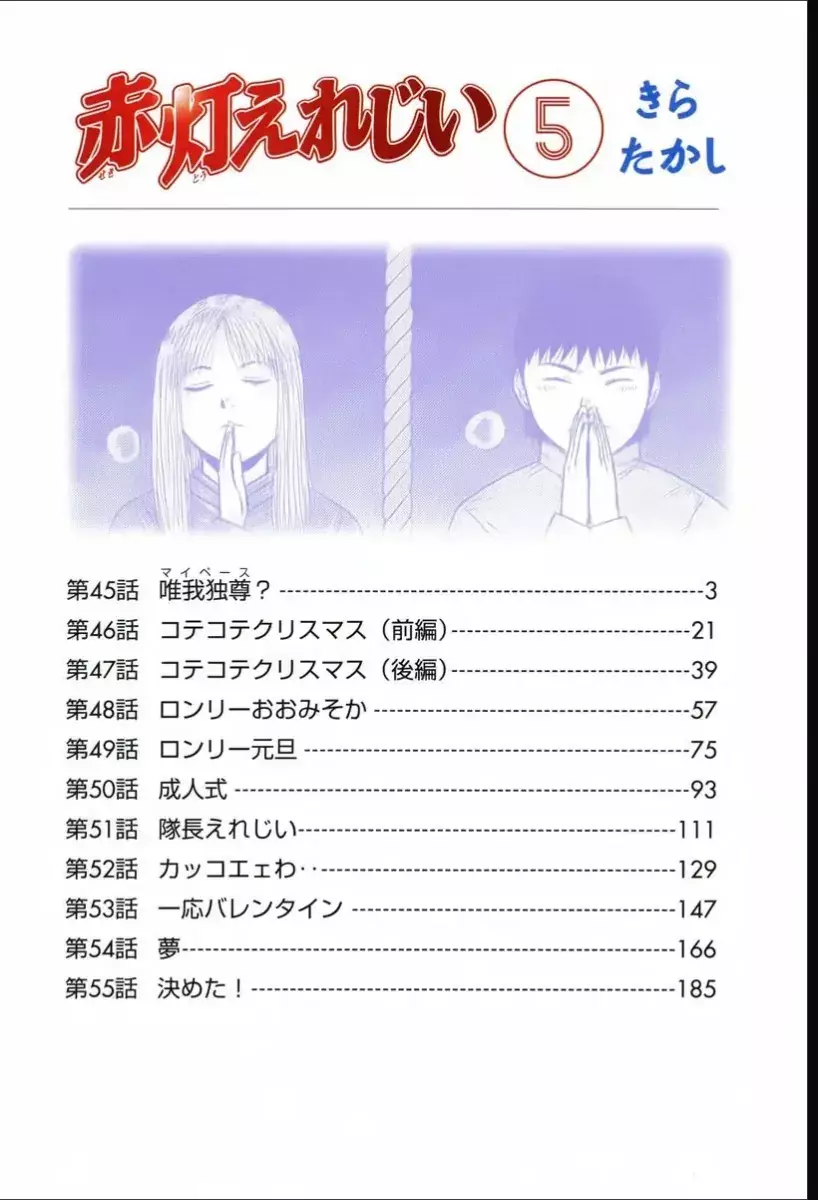 Sekitou Elegy Chapter 45 - Trang 5