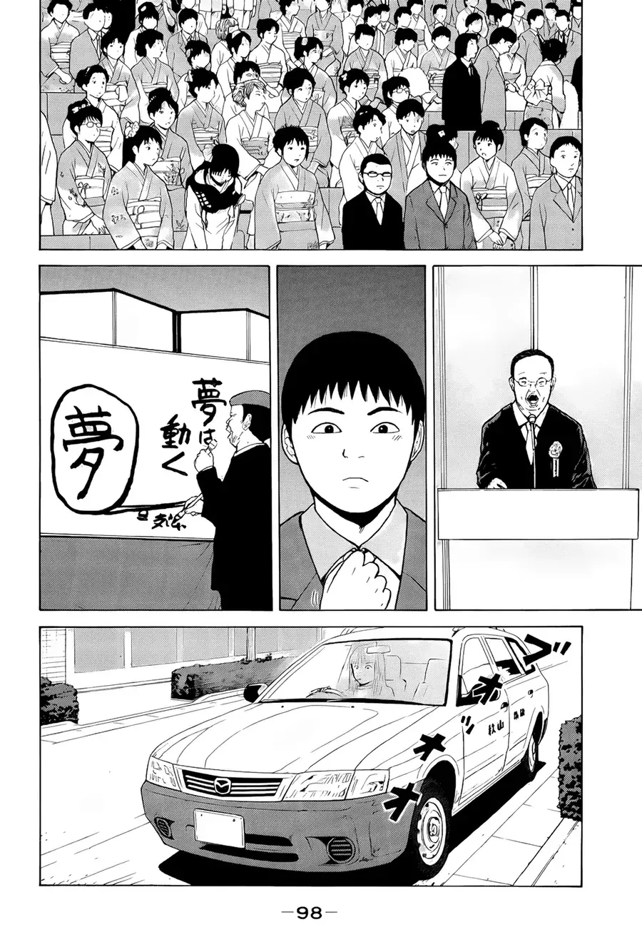 Sekitou Elegy Chapter 50 - Trang 8