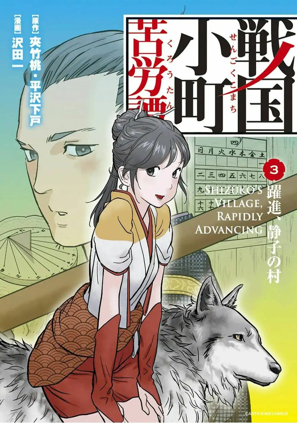 Sengoku Komachi Kurou Tan Chapter 11 - Trang 5