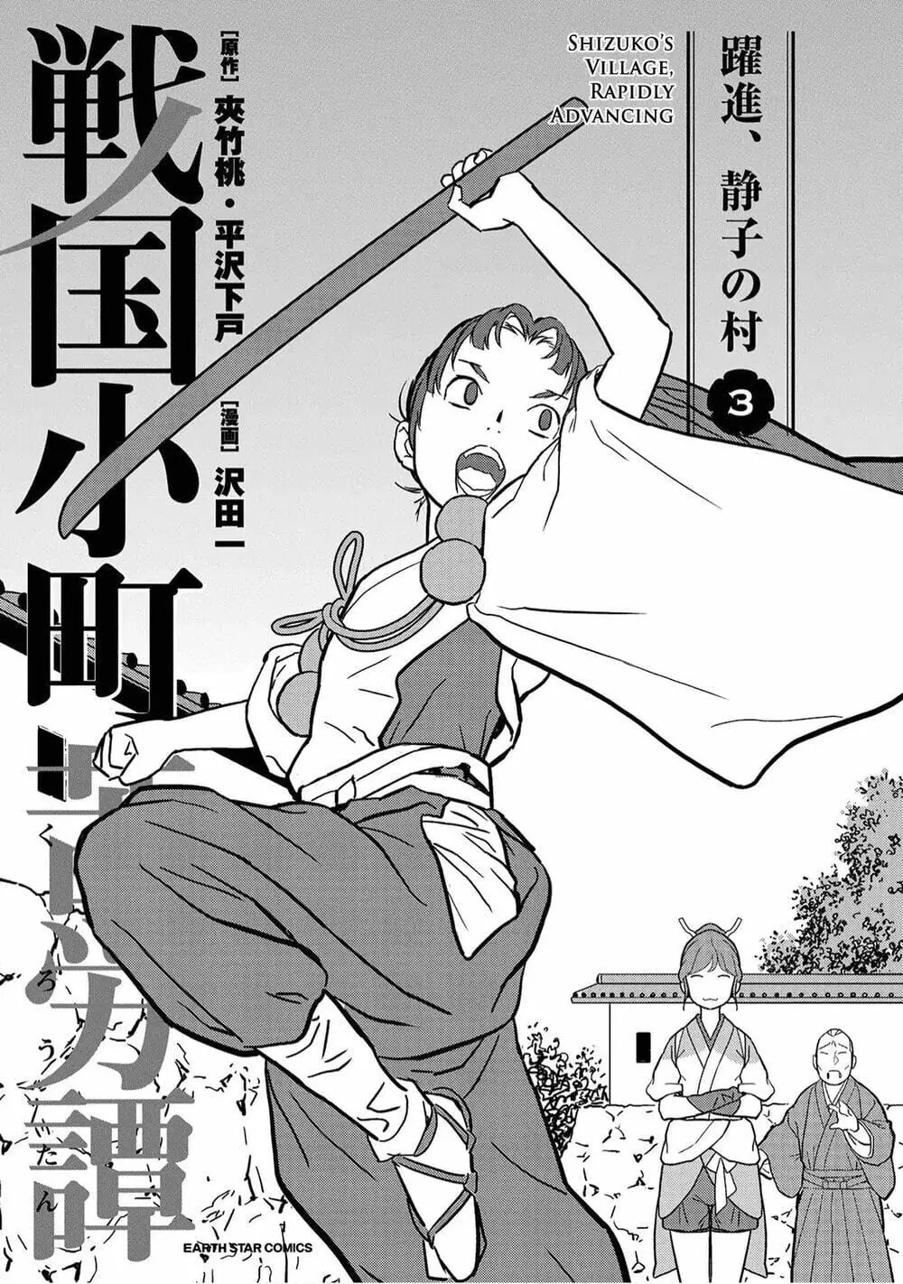 Sengoku Komachi Kurou Tan Chapter 11 - Trang 7