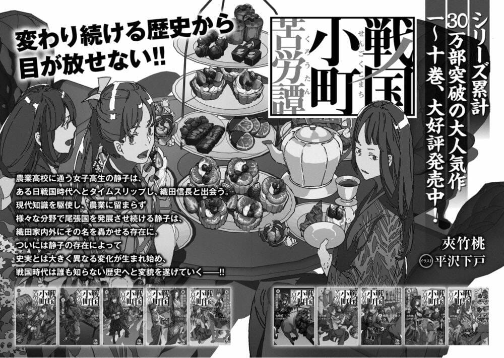 Sengoku Komachi Kurou Tan Chapter 20 - Trang 41