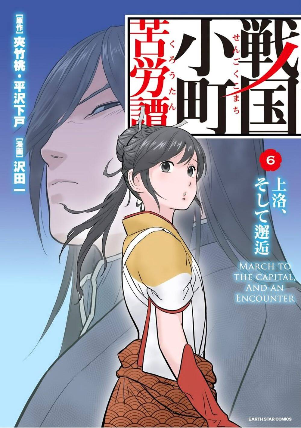 Sengoku Komachi Kurou Tan Chapter 26 - Trang 5