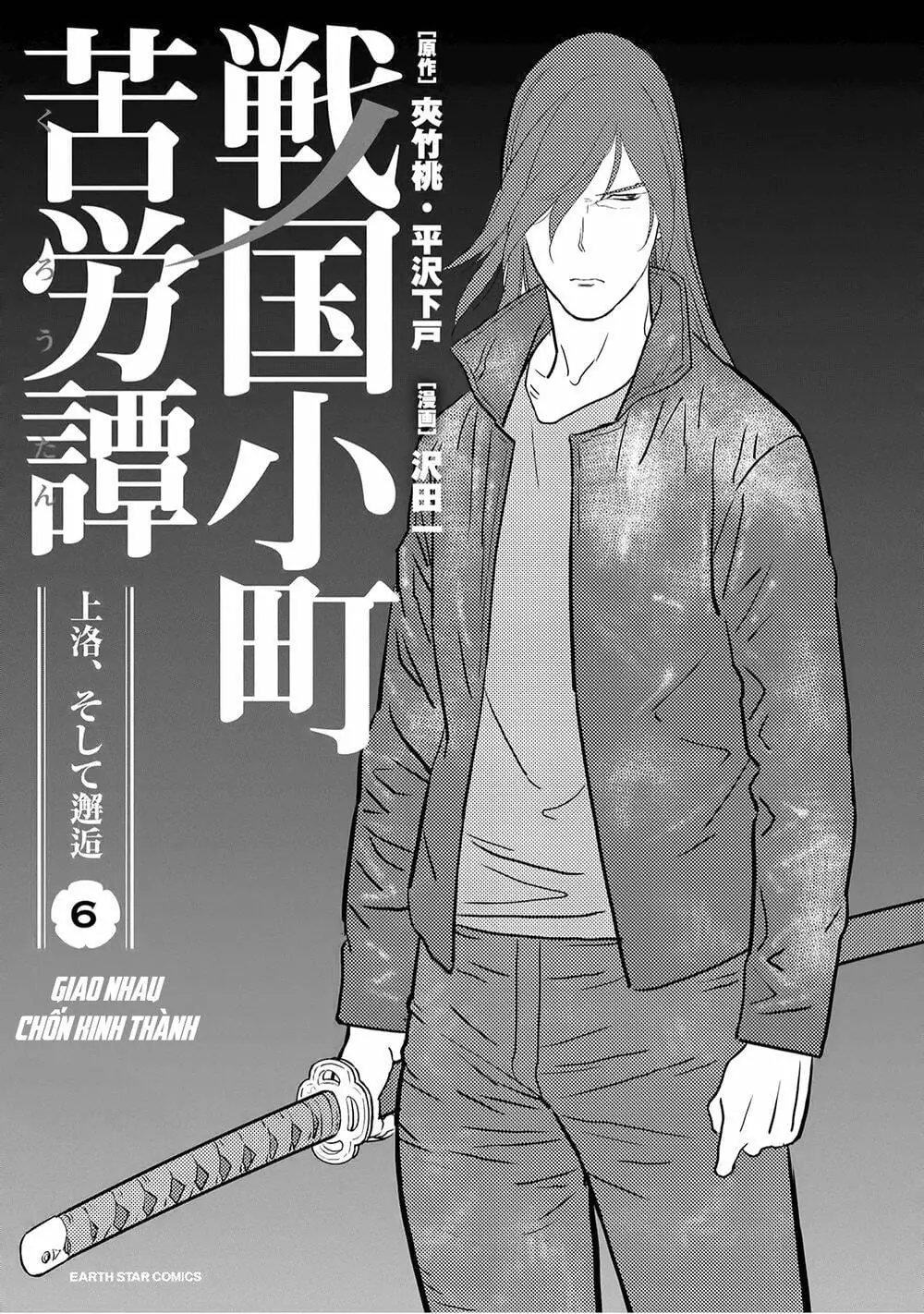 Sengoku Komachi Kurou Tan Chapter 26 - Trang 6