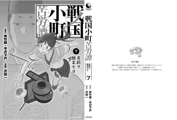 Sengoku Komachi Kurou Tan Chapter 35 - Trang 32
