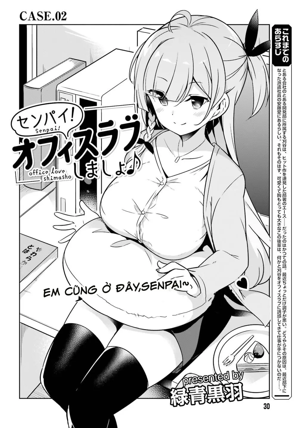 Senpai! Let's Have An Office Romance Chapter 2 - Trang 5