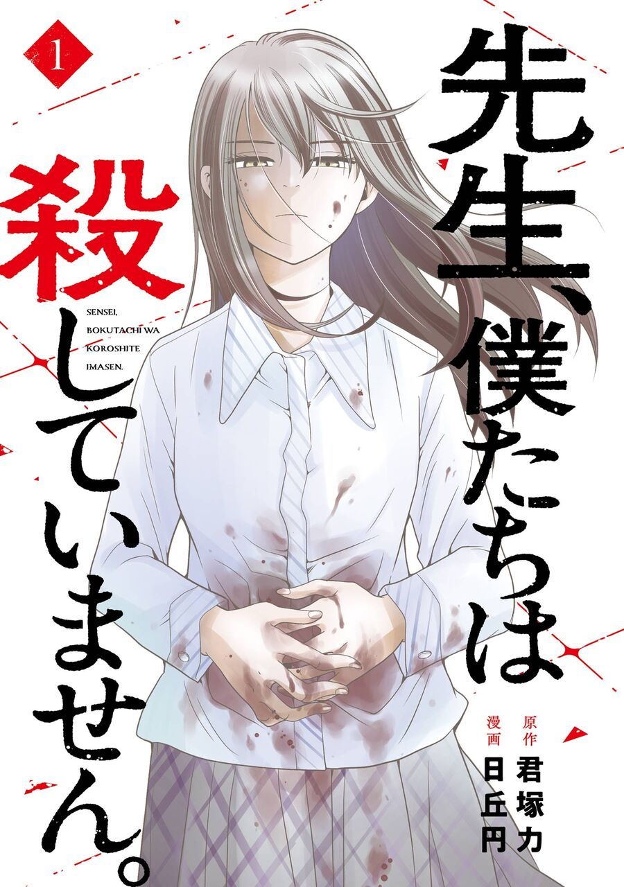 Sensei, Bokutachi Wa Koroshiteimasen. Chapter 1 - Trang 4