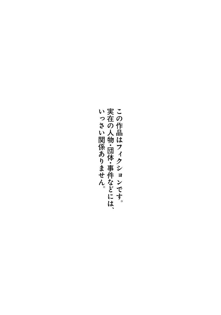 Sensei, Bokutachi Wa Koroshiteimasen. Chapter 1 - Trang 6