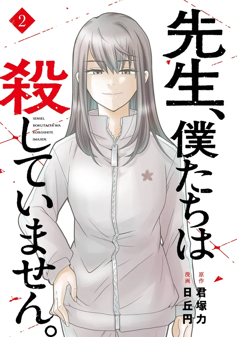 Sensei, Bokutachi Wa Koroshiteimasen. Chapter 6 - Trang 4