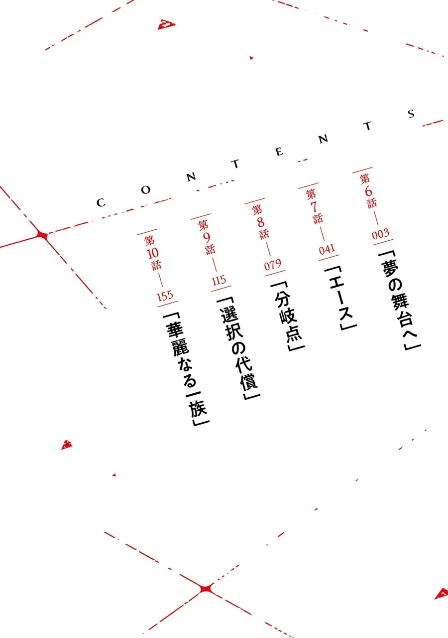 Sensei, Bokutachi Wa Koroshiteimasen. Chapter 6 - Trang 5