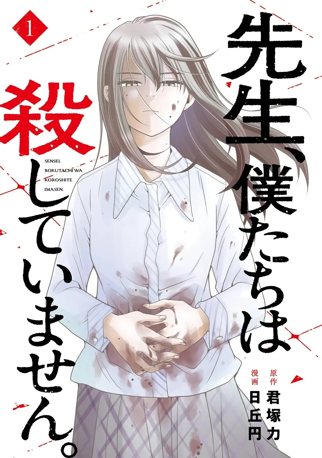 Sensei, chúng em không giết ai cả Chapter 1 - Trang 4